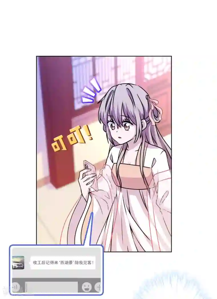反派不甜不要钱第35话 婆婆是我粉丝