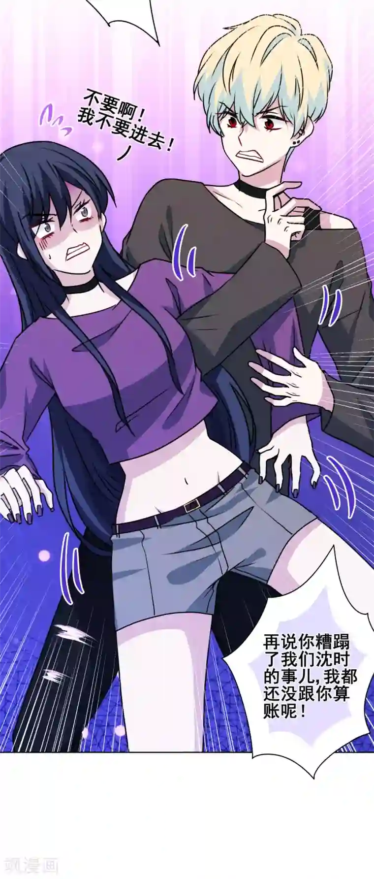 反派不甜不要钱第35话 婆婆是我粉丝