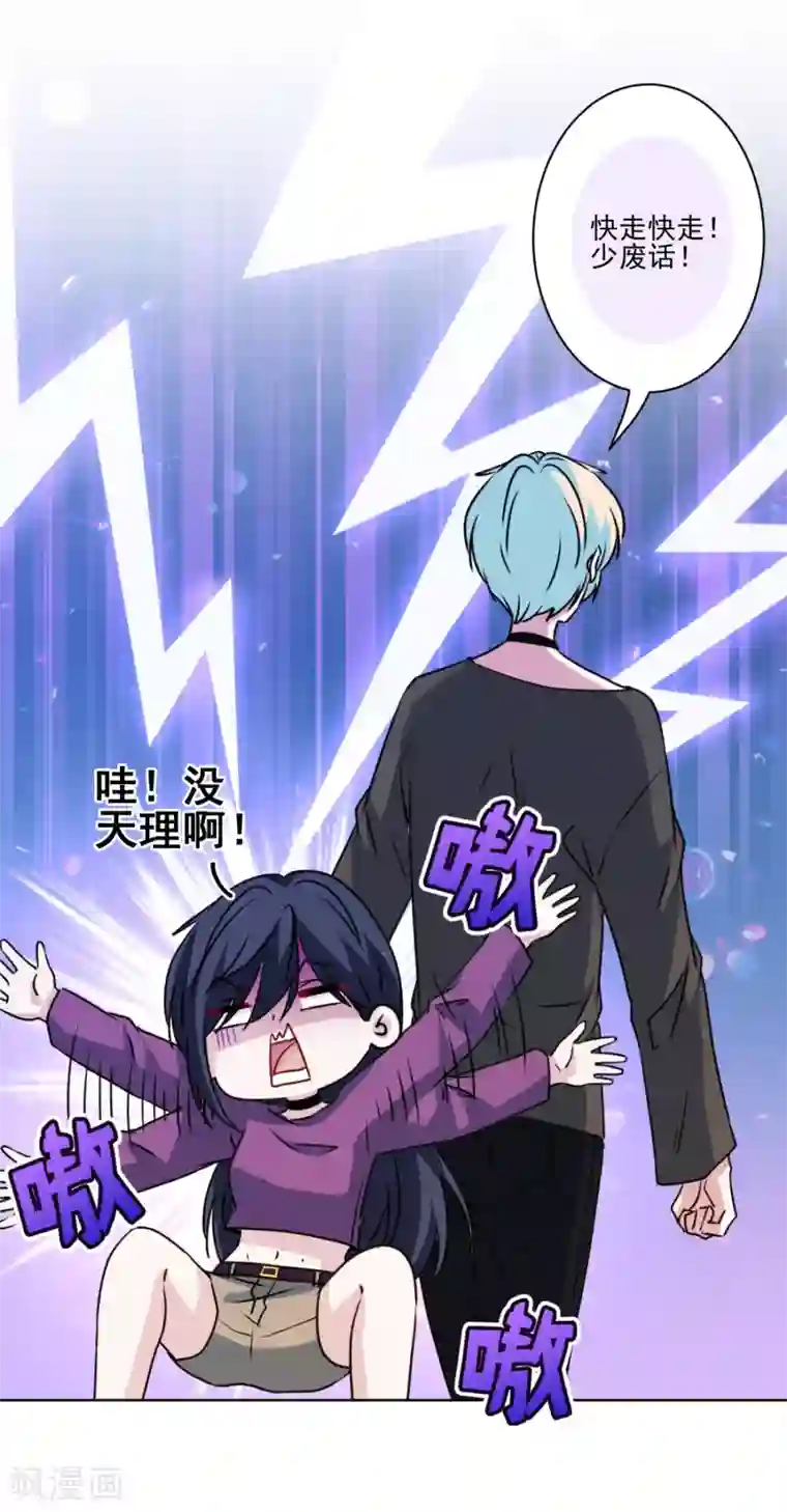 反派不甜不要钱第35话 婆婆是我粉丝