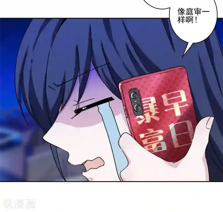 反派不甜不要钱第35话 婆婆是我粉丝