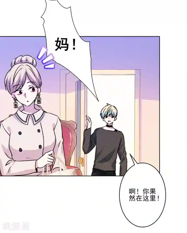 反派不甜不要钱第35话 婆婆是我粉丝