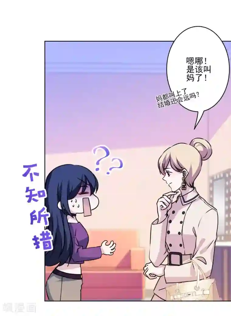 反派不甜不要钱第35话 婆婆是我粉丝