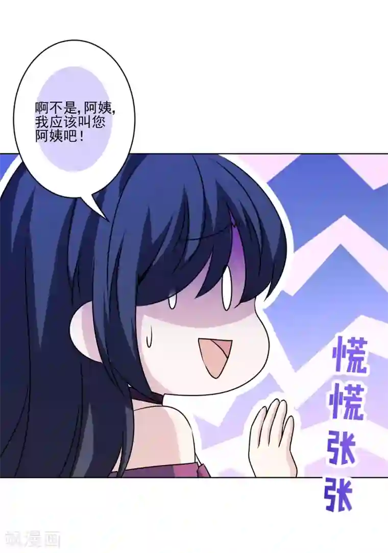 反派不甜不要钱第35话 婆婆是我粉丝