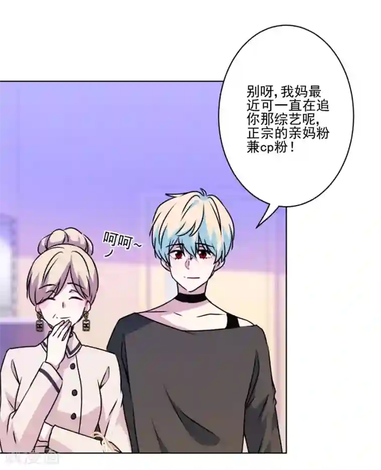 反派不甜不要钱第35话 婆婆是我粉丝