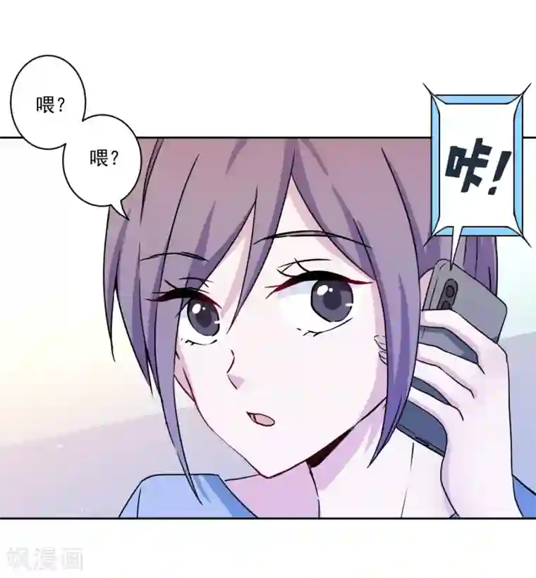 反派不甜不要钱第36话 绑架陷阱