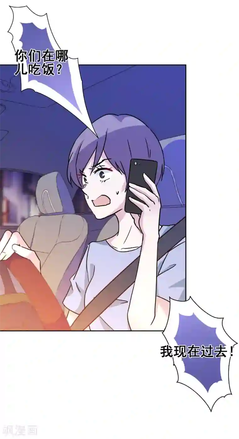 反派不甜不要钱第36话 绑架陷阱