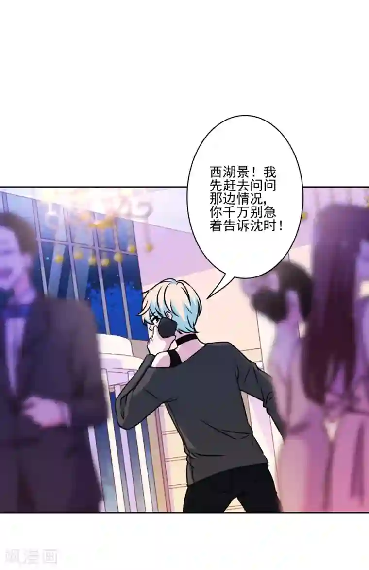 反派不甜不要钱第36话 绑架陷阱