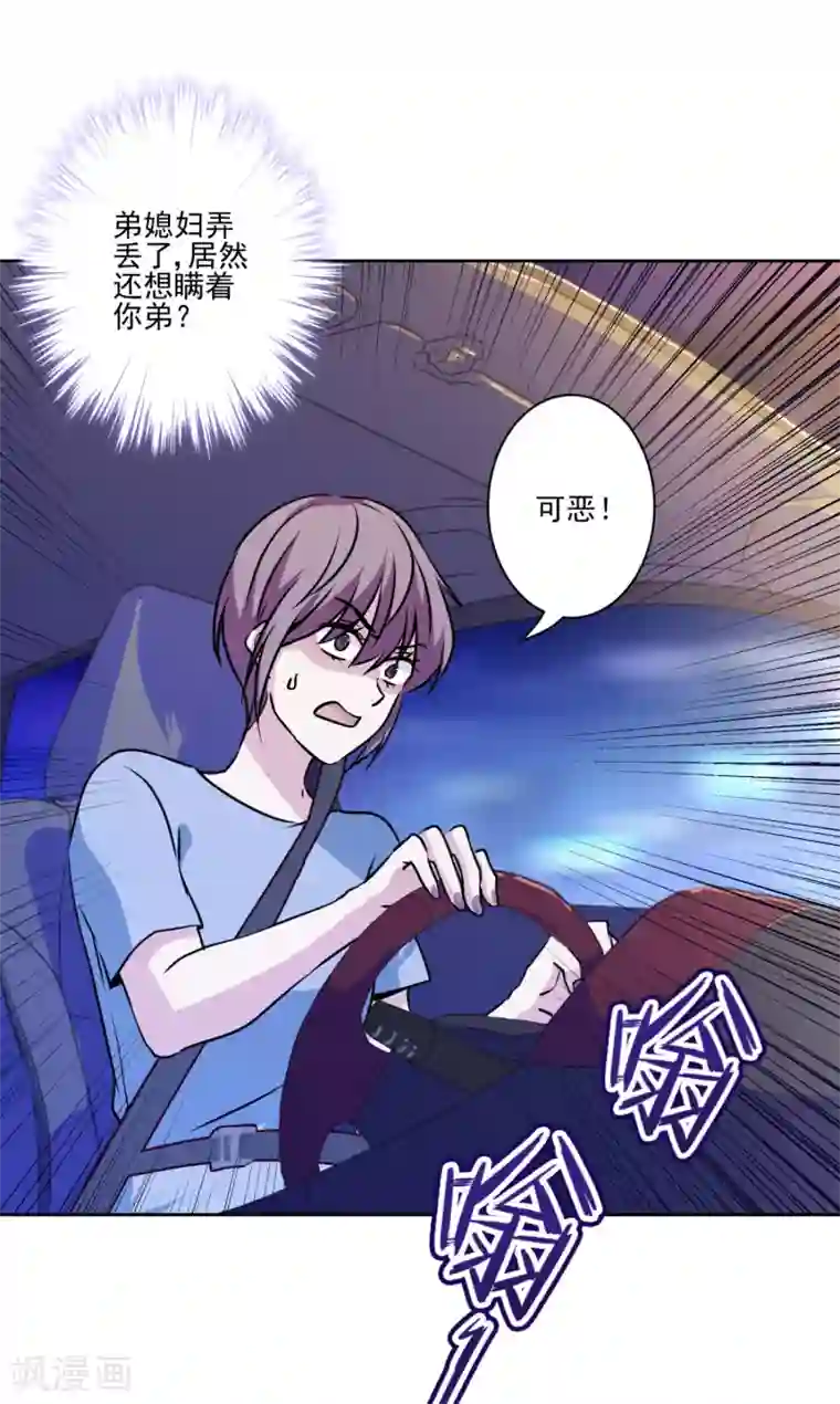 反派不甜不要钱第36话 绑架陷阱