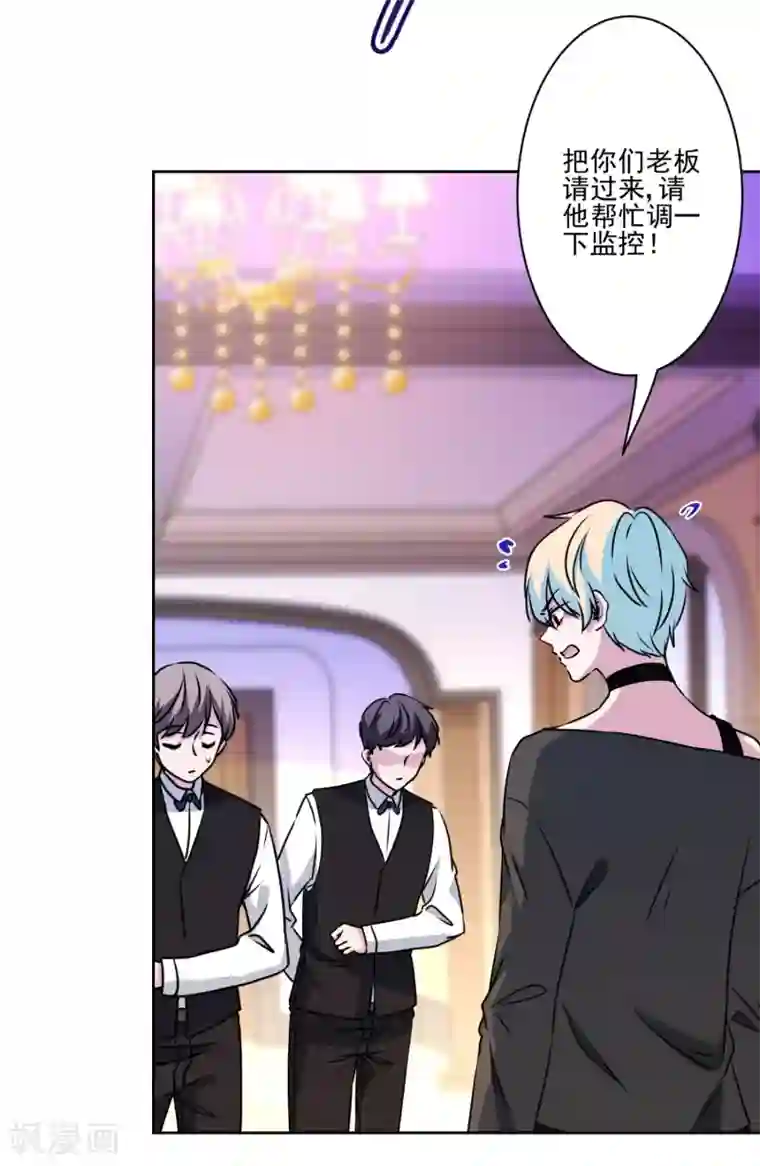 反派不甜不要钱第36话 绑架陷阱