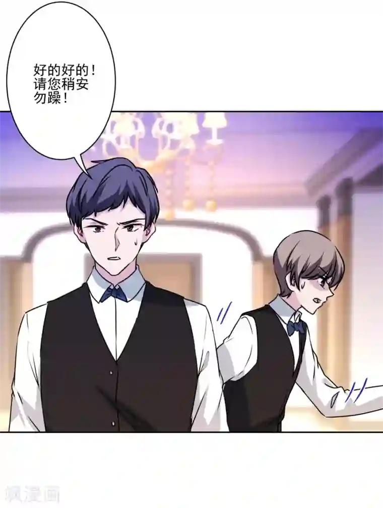 反派不甜不要钱第36话 绑架陷阱