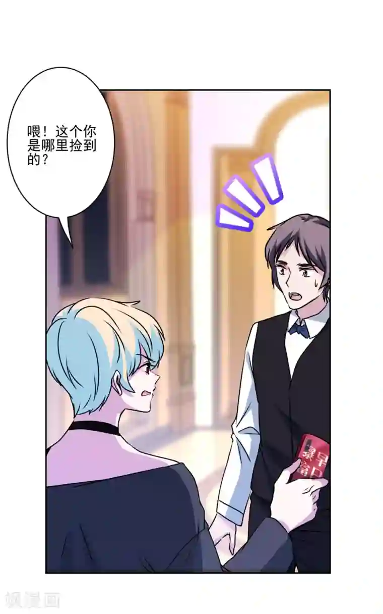 反派不甜不要钱第36话 绑架陷阱