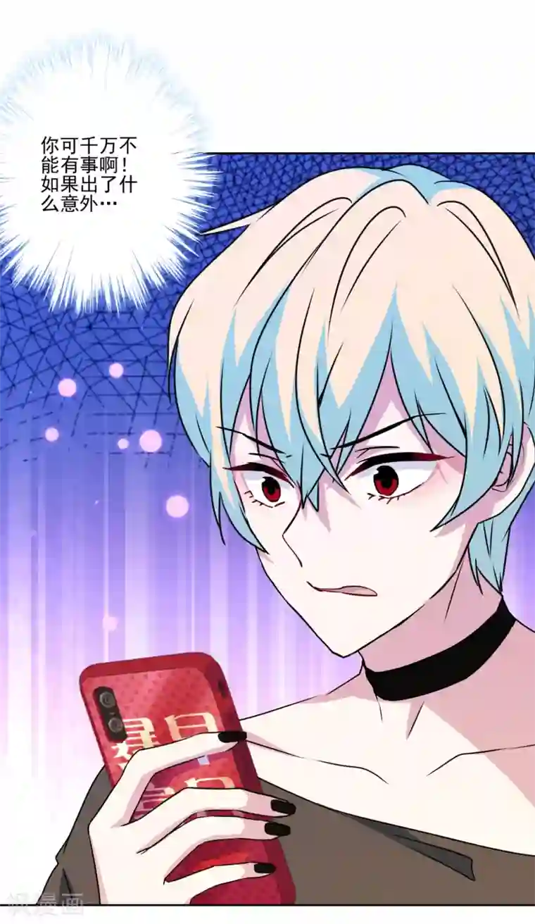 反派不甜不要钱第36话 绑架陷阱