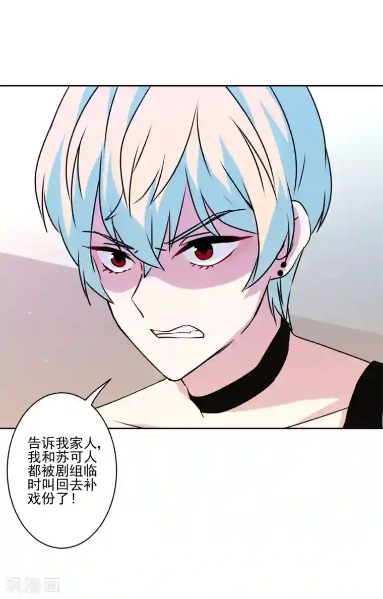 反派不甜不要钱第36话 绑架陷阱