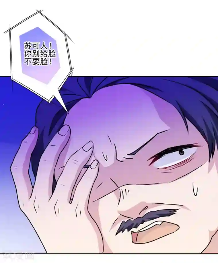 反派不甜不要钱第36话 绑架陷阱