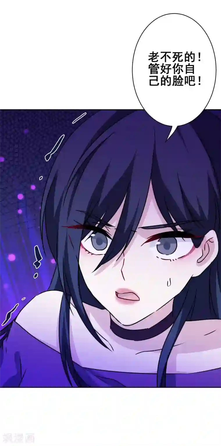 反派不甜不要钱第36话 绑架陷阱