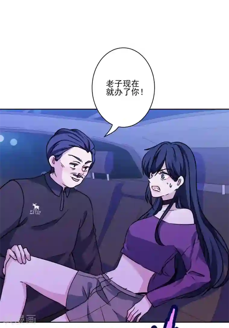 反派不甜不要钱第36话 绑架陷阱