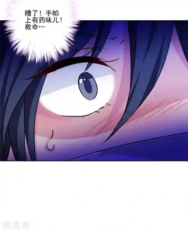 反派不甜不要钱第36话 绑架陷阱