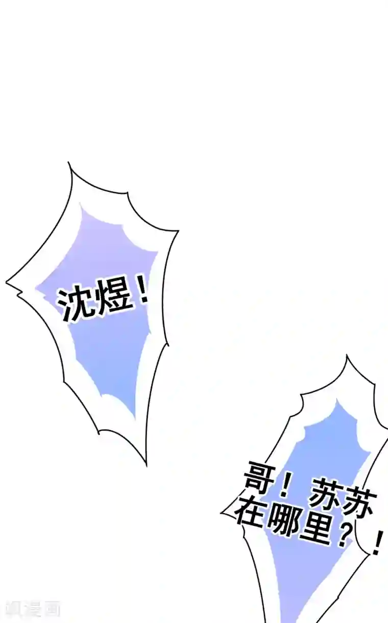 反派不甜不要钱第36话 绑架陷阱