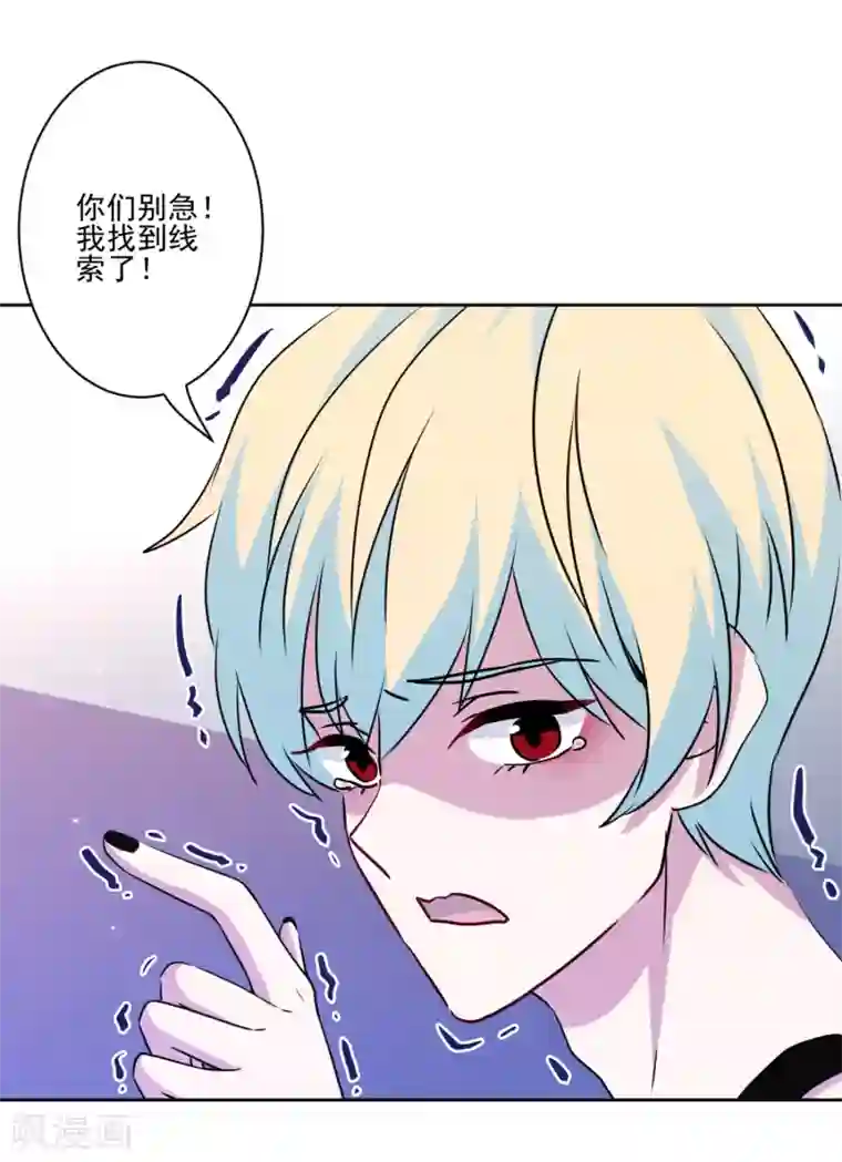 反派不甜不要钱第36话 绑架陷阱