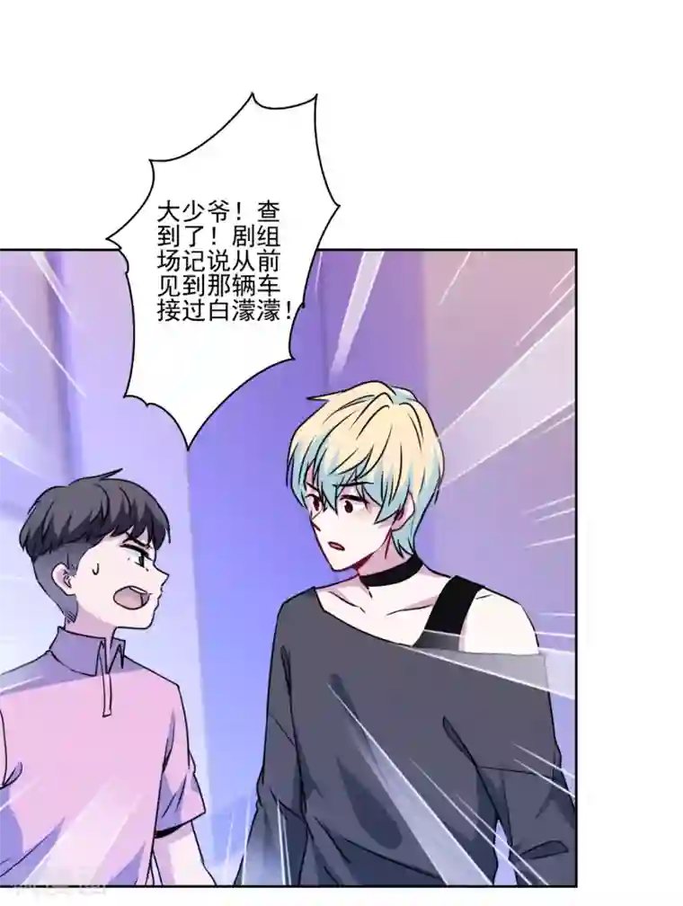 反派不甜不要钱第36话 绑架陷阱