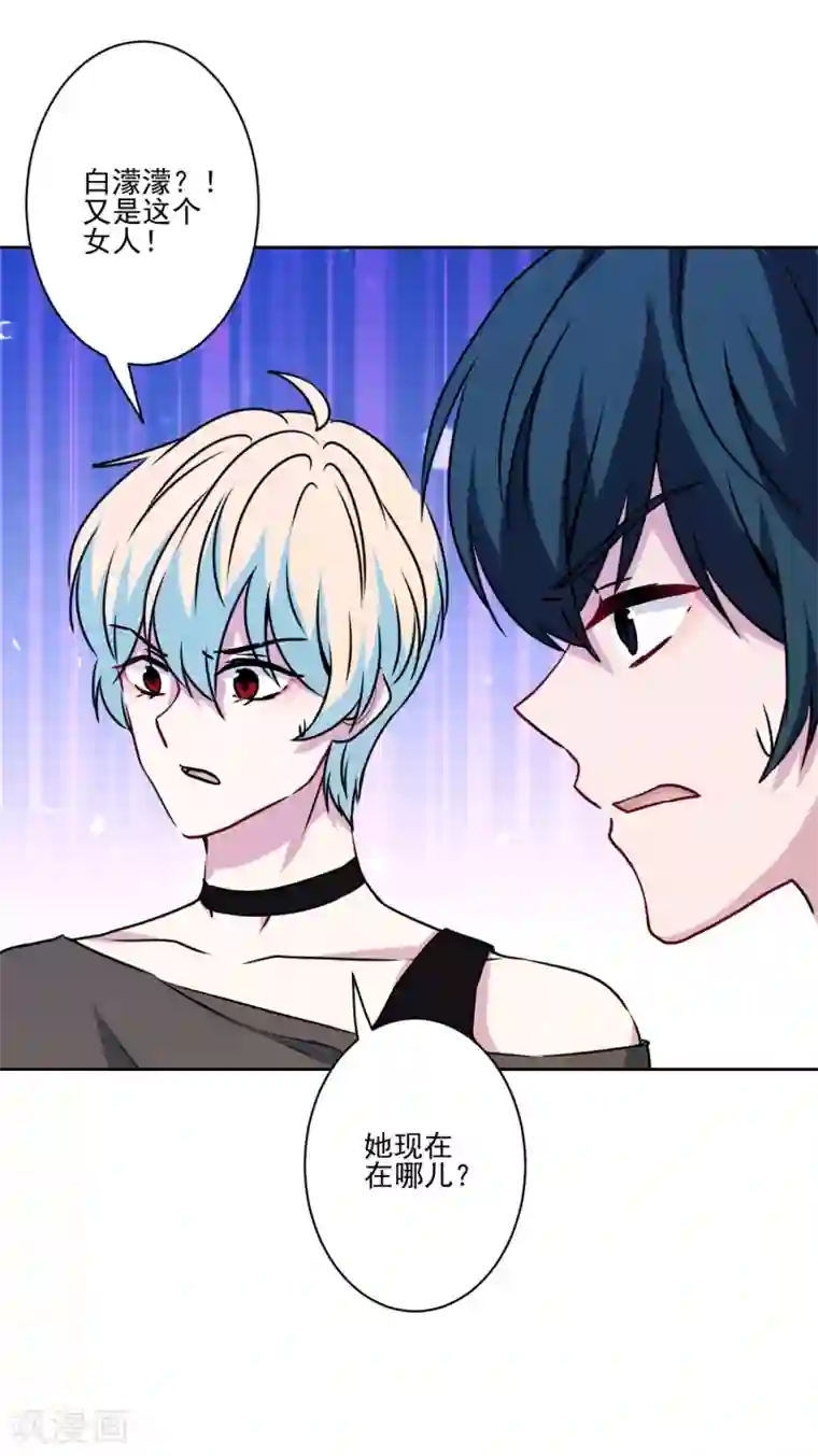 反派不甜不要钱第36话 绑架陷阱