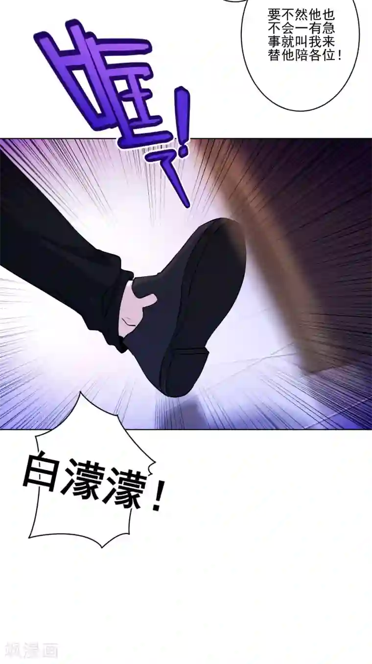 反派不甜不要钱第36话 绑架陷阱