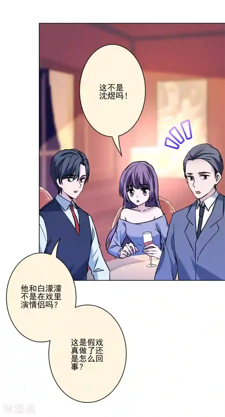 反派不甜不要钱第36话 绑架陷阱