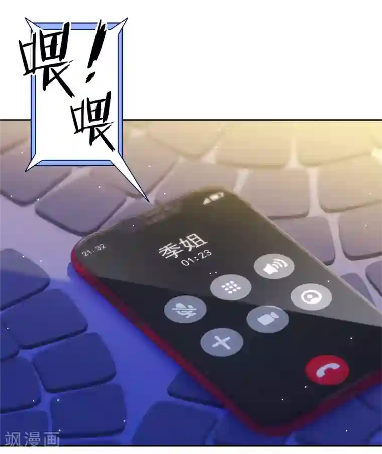 反派不甜不要钱第36话 绑架陷阱