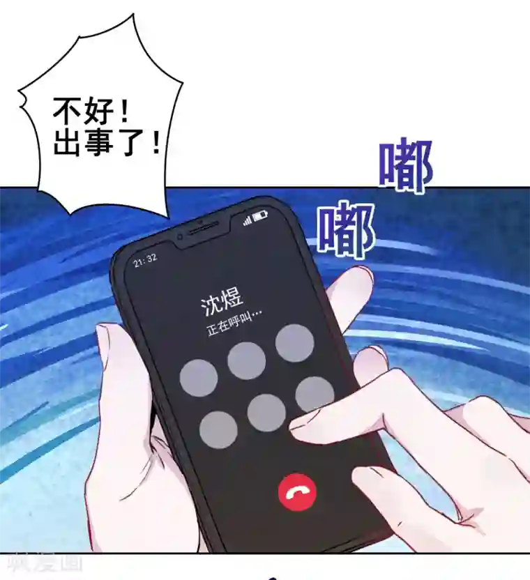 反派不甜不要钱第36话 绑架陷阱