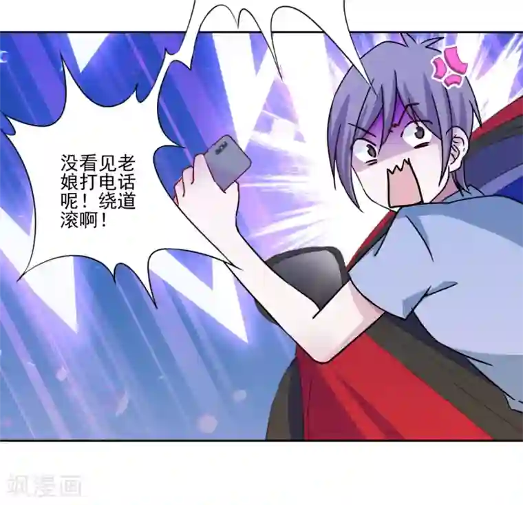 反派不甜不要钱第36话 绑架陷阱