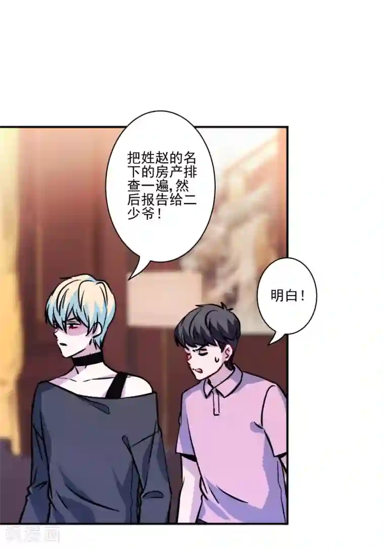 反派不甜不要钱第37话 沈家儿媳妇