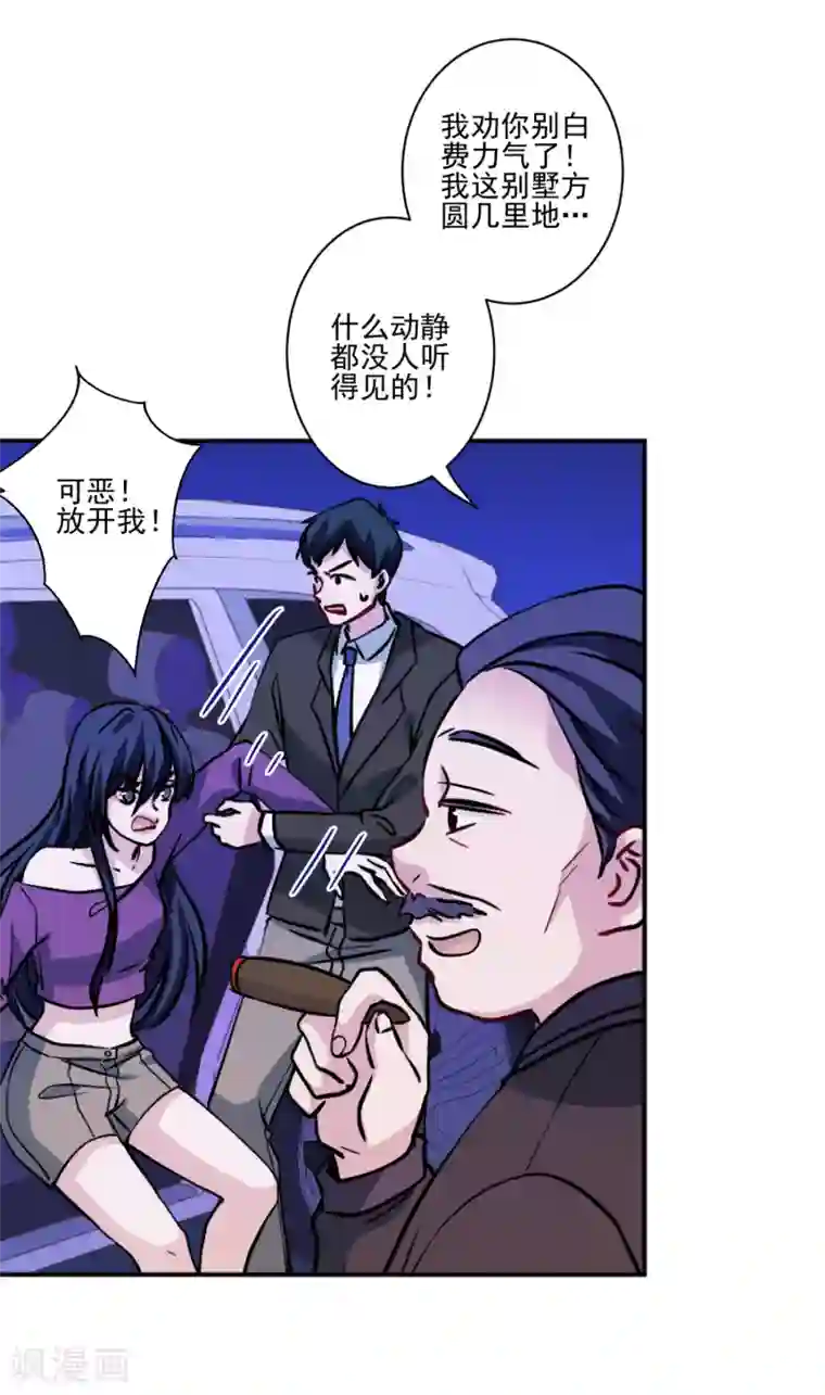 反派不甜不要钱第37话 沈家儿媳妇