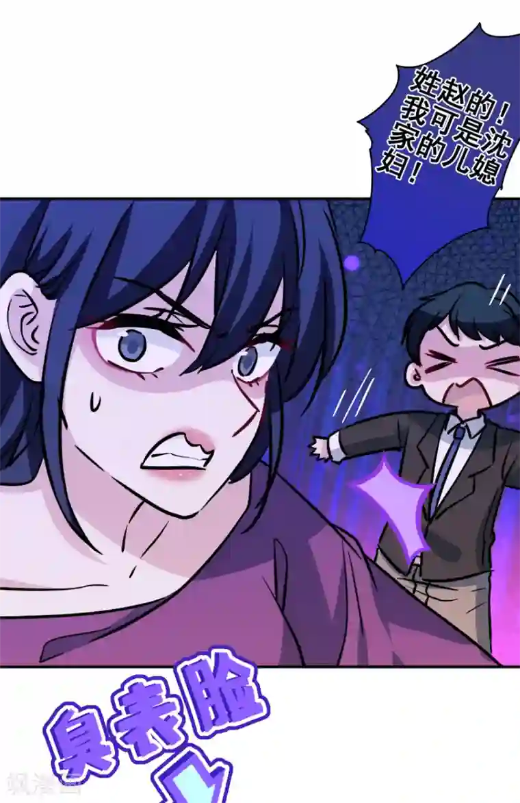 反派不甜不要钱第37话 沈家儿媳妇