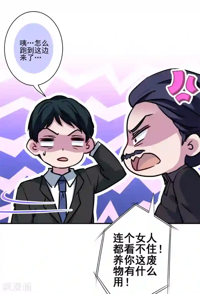 反派不甜不要钱第37话 沈家儿媳妇