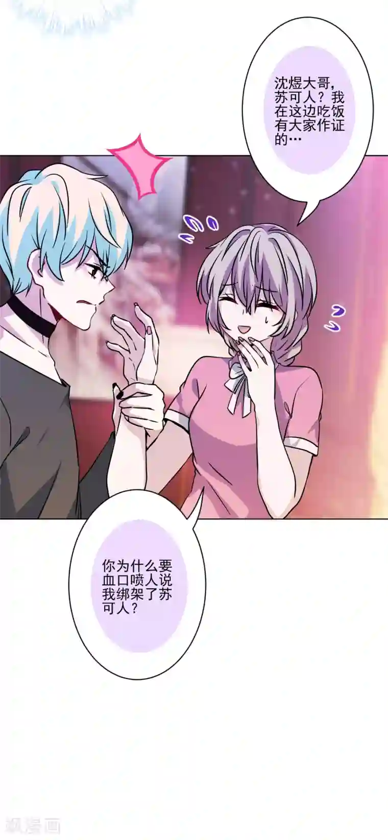 反派不甜不要钱第37话 沈家儿媳妇