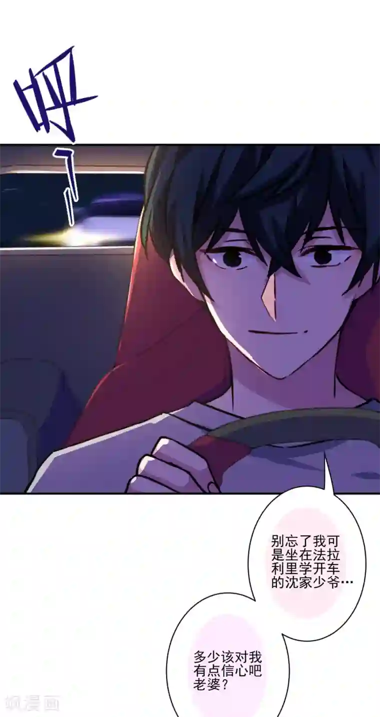 反派不甜不要钱第37话 沈家儿媳妇