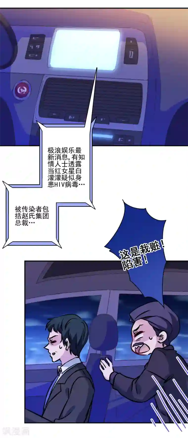 反派不甜不要钱第37话 沈家儿媳妇