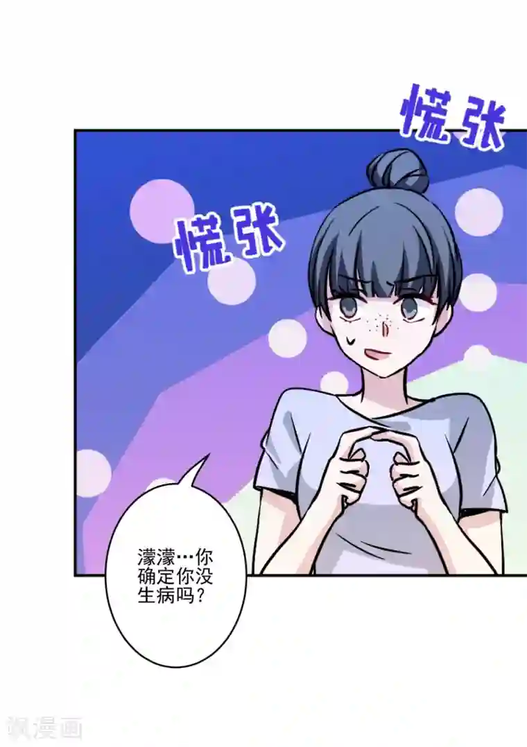 反派不甜不要钱第37话 沈家儿媳妇