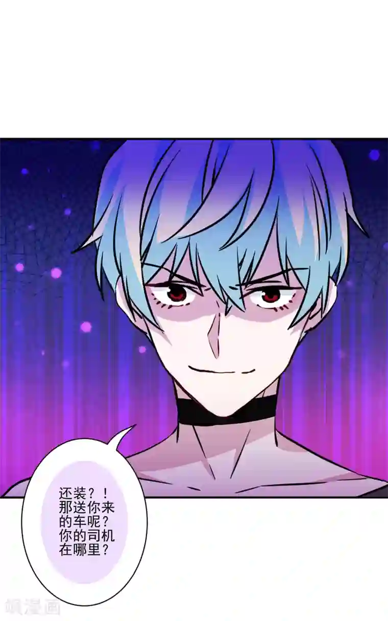 反派不甜不要钱第37话 沈家儿媳妇