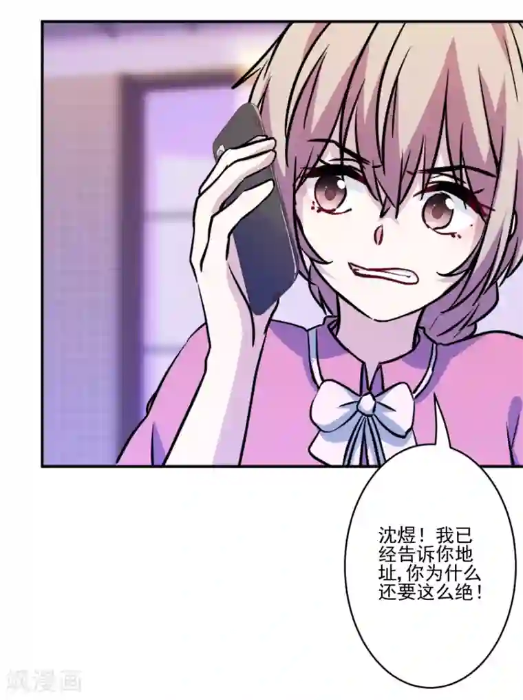 反派不甜不要钱第37话 沈家儿媳妇