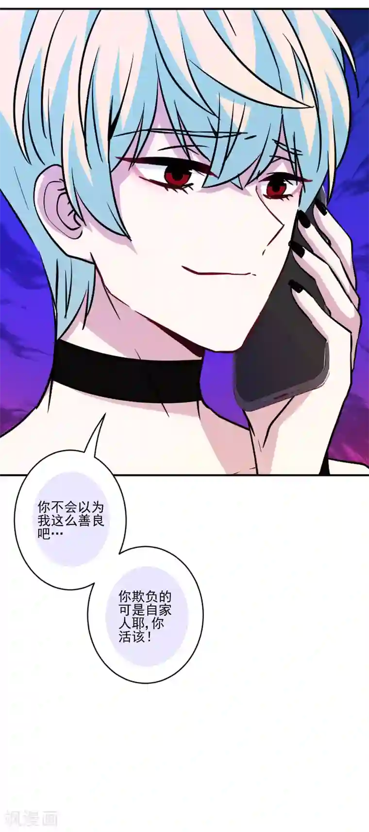 反派不甜不要钱第37话 沈家儿媳妇