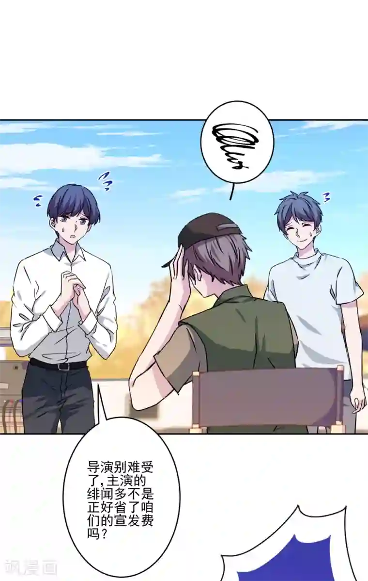 反派不甜不要钱第37话 沈家儿媳妇