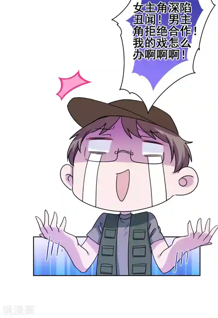 反派不甜不要钱第37话 沈家儿媳妇