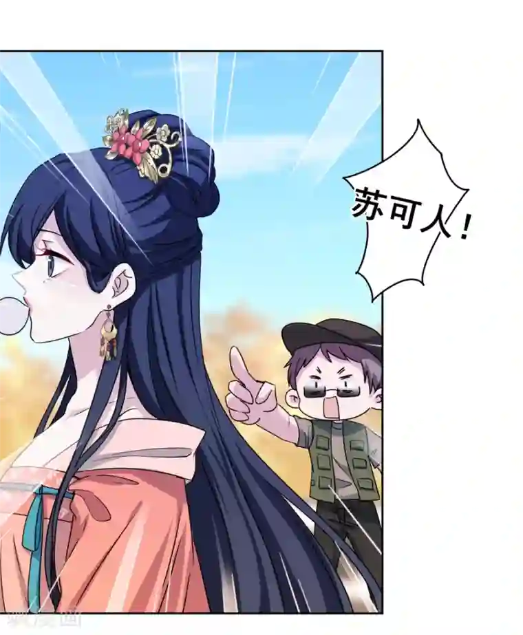 反派不甜不要钱第37话 沈家儿媳妇