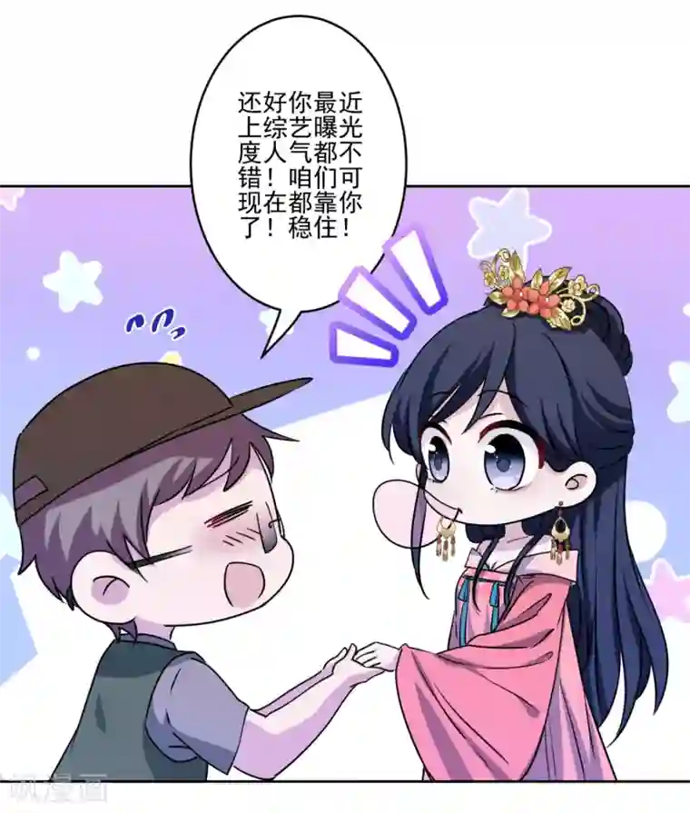 反派不甜不要钱第37话 沈家儿媳妇