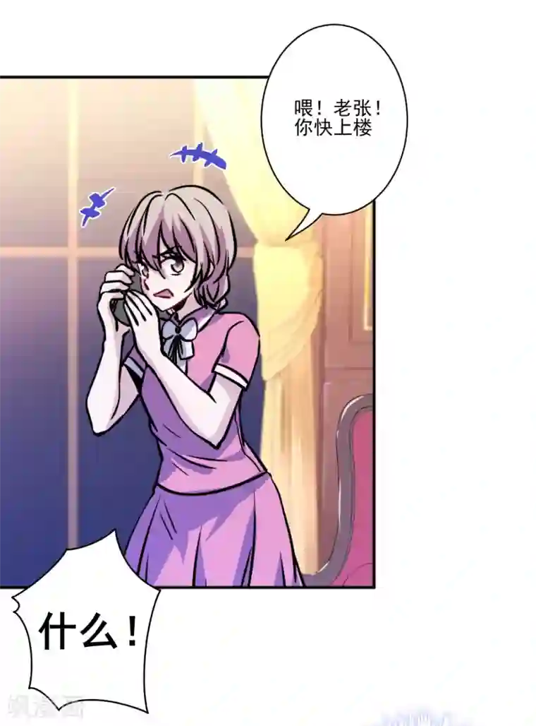 反派不甜不要钱第37话 沈家儿媳妇