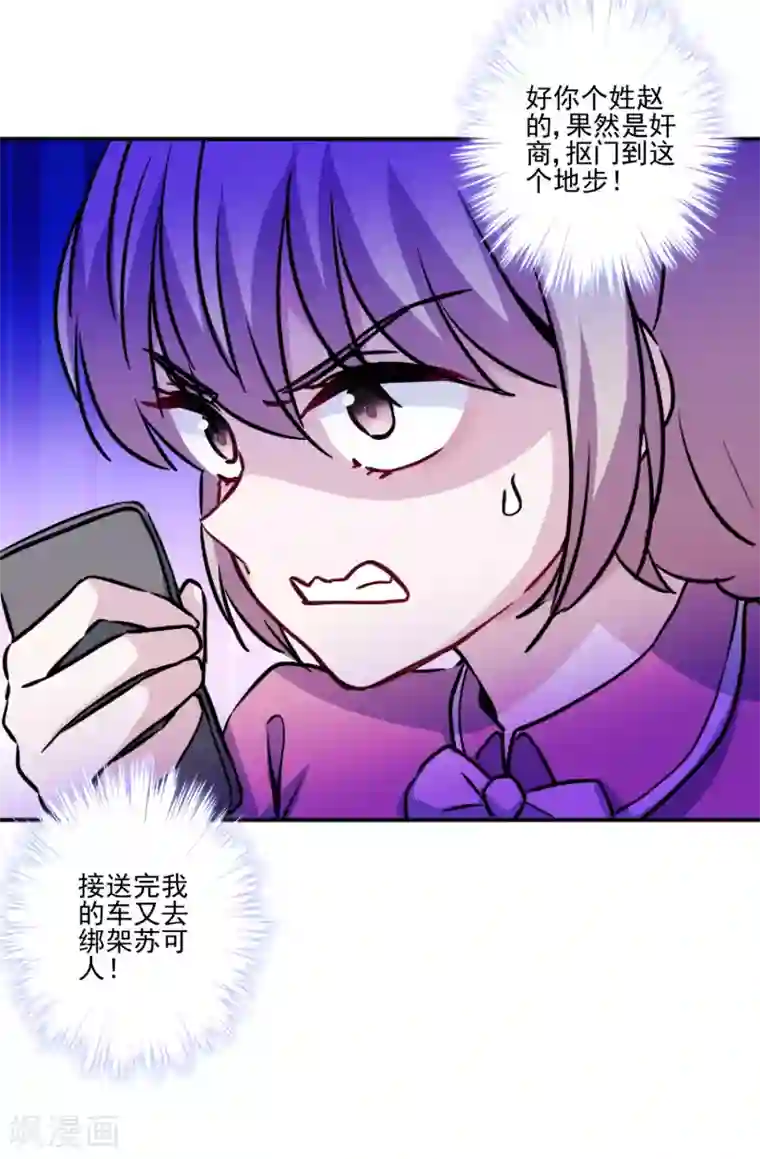 反派不甜不要钱第37话 沈家儿媳妇