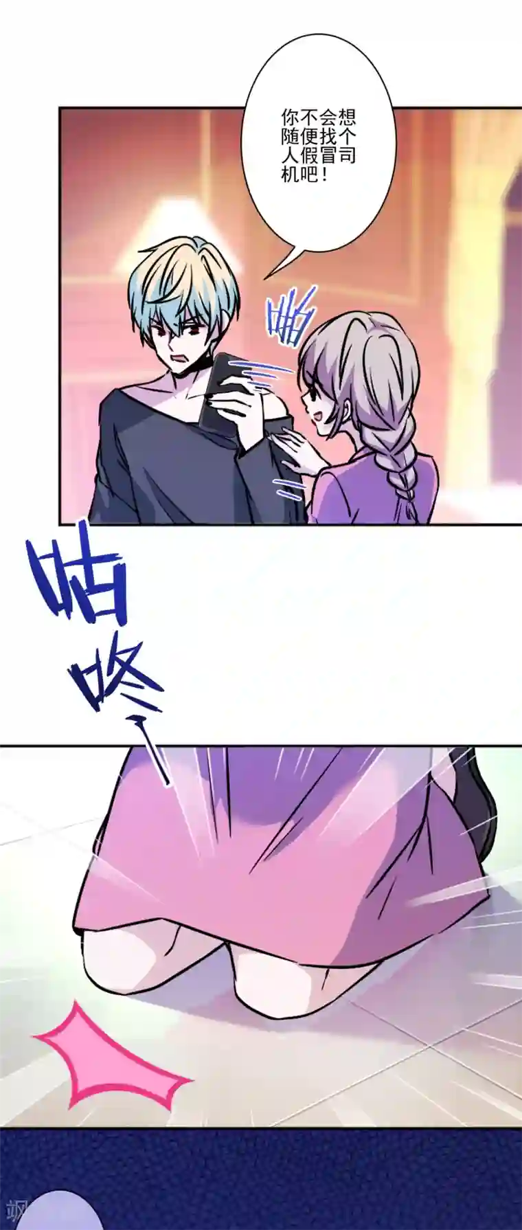 反派不甜不要钱第37话 沈家儿媳妇