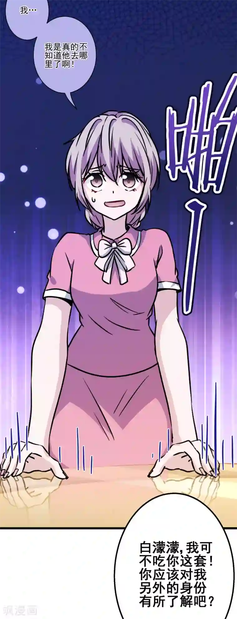 反派不甜不要钱第37话 沈家儿媳妇