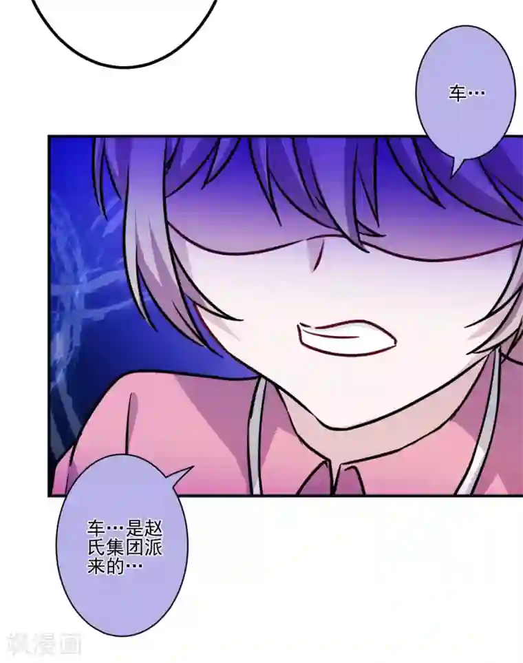 反派不甜不要钱第37话 沈家儿媳妇